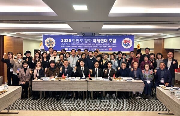 민주평통 울산북구협의회, 이스탄불서 평화포럼