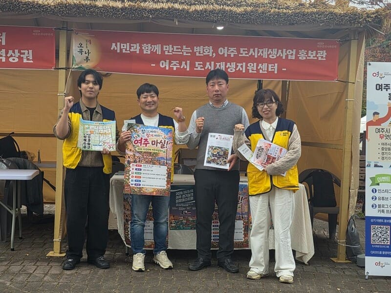 2026 여주오곡나루축제, 신륵사 관광지서 사흘간 열려