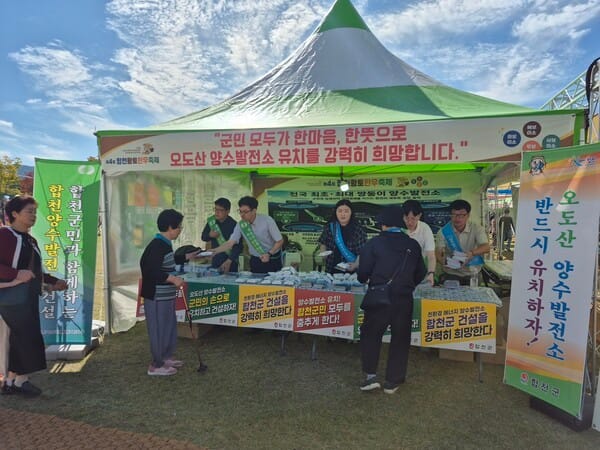 제4회 합천황토한우축제 9만5천명 방문, 매출 15억