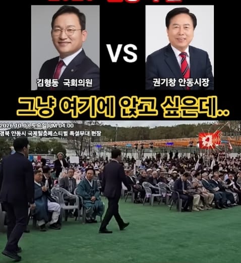 안동탈춤축제 폐막식서 의원·시장 '외면' 논란