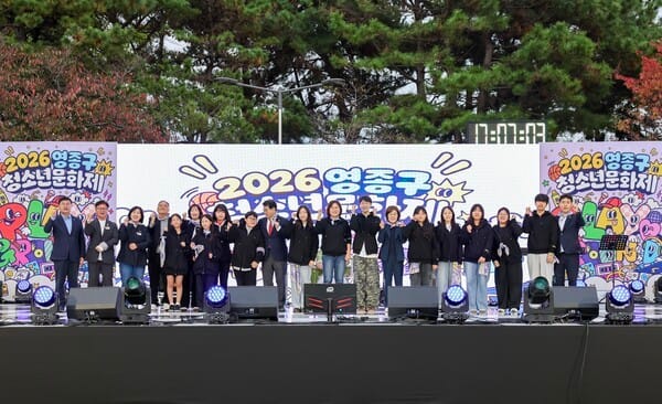 영종구, 출범 후 첫 청소년문화제 개최
