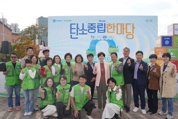 수원 고색역서 제2회 탄소중립 한마당 열려