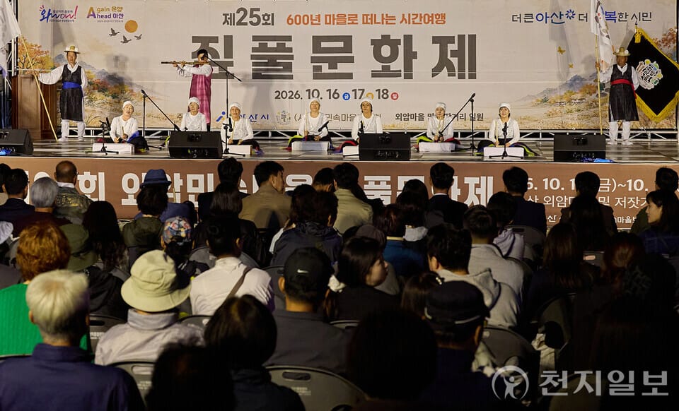 제25회 외암마을 짚풀문화제, 18일까지 열려
