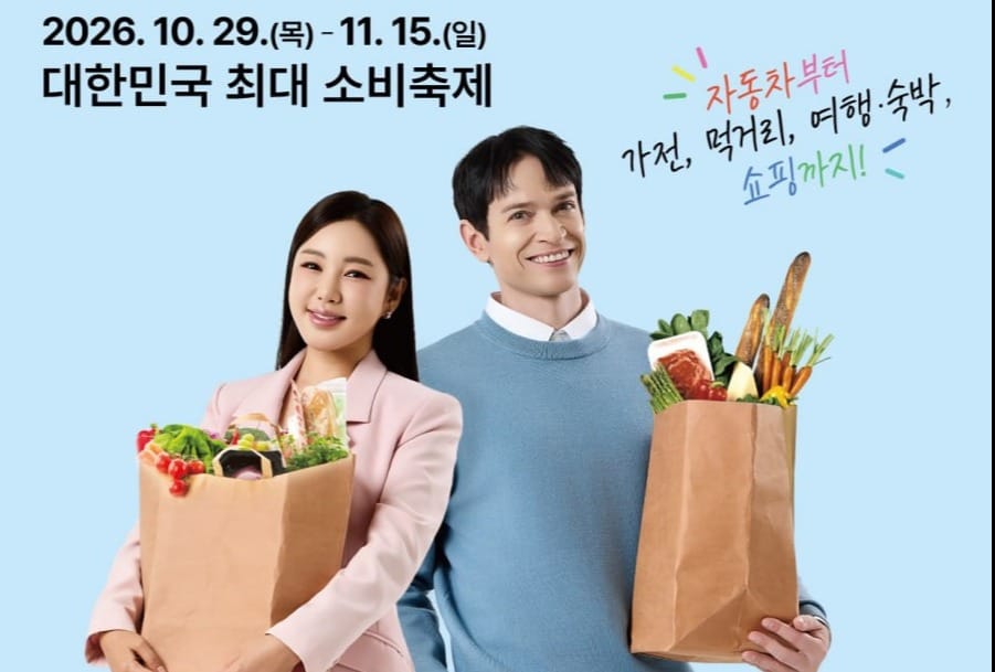 코리아 그랜드 페스티벌 29일 시작, 31일 안동 개막식