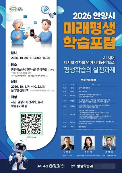 구미시 평생학습 페스타, 시민 300여명 참여
