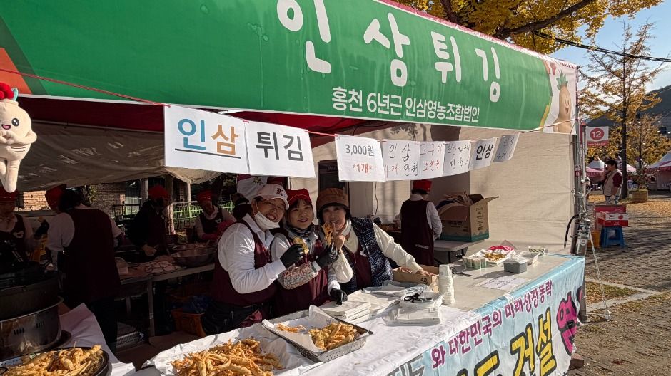 제24회 홍천인삼·한우명품축제 11일까지 토리숲서 열려