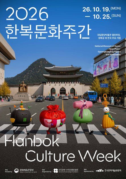2026 Hanbok Culture Week opens October 19