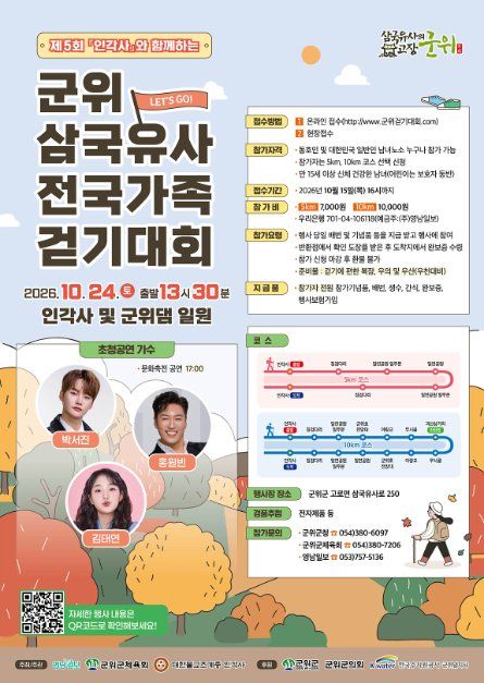10월 전국 축제 총정리 — 170개 한눈에